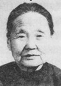 温秀芝（1900—1981）